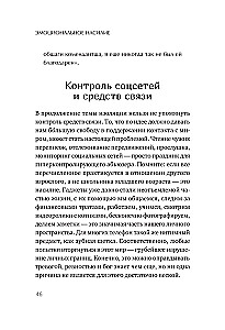 Эмоциональное насилие. Каким бывает и как защититься